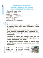 Русский язык 1кл. Учебное пособие. Чуракова