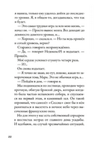Кеплер-62. Книга вторая: обратный отсчет