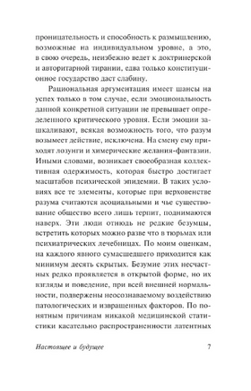 Нераскрытая самость. Юнг Карл Густав. Мягкий переплёт Printed books АСТ