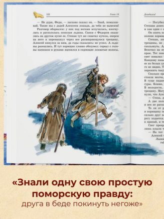Остров мужества. Радзиевская С. Printed books РЕЧЬ