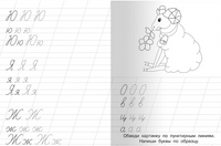 Для детского сада. Прописные буквы Printed books Омега