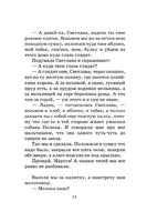 Тимур и его команда. Гайдар Аркадий Петрович Printed books АСТ