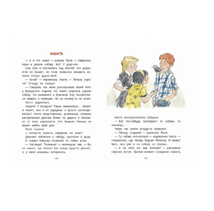 Бабушка, будь моей дочкой. Котовщикова А. Printed books РЕЧЬ