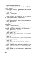 Мера всех вещей. Платон. Мягкий переплёт Printed books АСТ