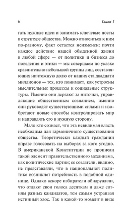 Пропаганда. Бернейс Эдвард. Мягкий переплёт Printed books АСТ