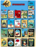 Тинтин в Америке Комиксы. Эрже Printed books Мелик Пашаев