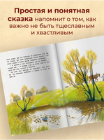 Лягушка-путешественница. Гаршин В. Printed books РЕЧЬ