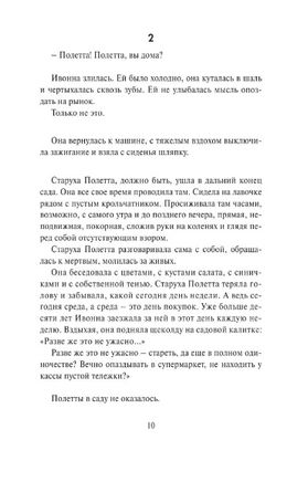 Просто вместе. Гавальда Анна. Мягкий переплёт Printed books АСТ