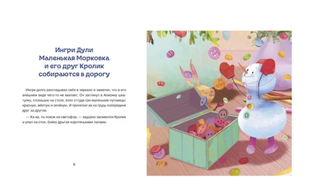 Снеговичок Маленькая Морковка. Зимняя история. Printed books BHV