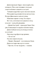 Волшебный дом на дереве 7. Саблезуб на закате Printed books Карьера Пресс
