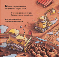 На стройке скоро Новый год! Printed books Карьера Пресс