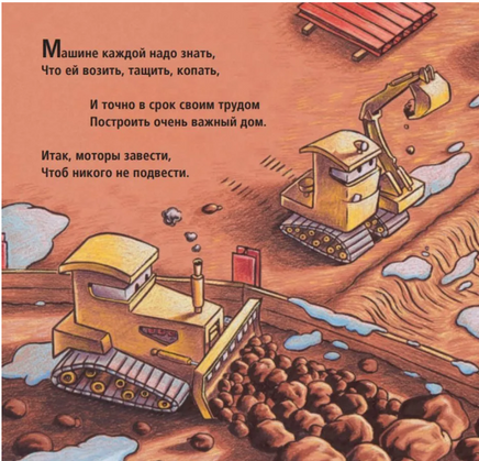 На стройке скоро Новый год! Printed books Карьера Пресс