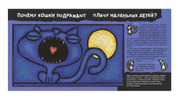 Кошачьи "почему". Прап Лила Printed books РЕЧЬ