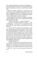 Камо грядеши. Сенкевич Генрик. Мягкий переплёт Printed books АСТ