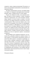 Похищенная девушка. Тэй Джозефина. Мягкий переплёт Printed books АСТ