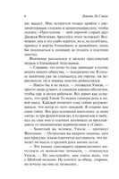 Неприятности в клубе "Беллона". Сэйерс Дороти Ли. Мягкий переплёт Printed books АСТ