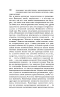 Логика жизни. Жакоб Франсуа. Мягкий переплёт Printed books АСТ