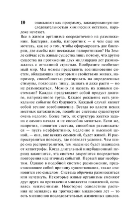 Логика жизни. Жакоб Франсуа. Мягкий переплёт Printed books АСТ