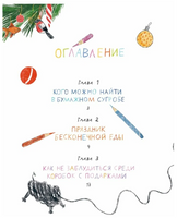 Мопс и Каракуля. Новогодняя сказка. Лукас О. Printed books Речь