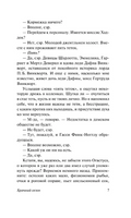 Брачный сезон. Вудхаус Пелам Гренвилл. Мягкий переплёт Printed books АСТ