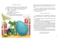 Успеть до Нового года. Замятина О. Printed books Нигма