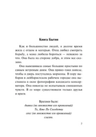 Не только апельсины. Уинтерсон Дженет. Мягкий переплёт Printed books АСТ