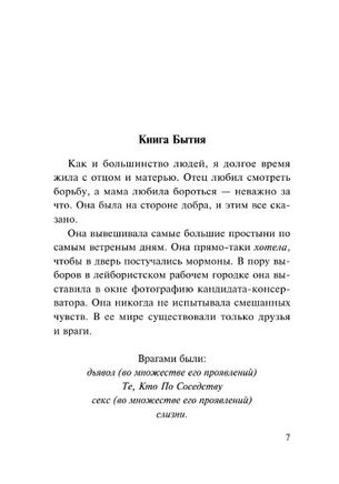 Не только апельсины. Уинтерсон Дженет. Мягкий переплёт Printed books АСТ