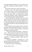 Мастер Страшного суда. Перуц Лео. Мягкий переплёт Printed books АСТ