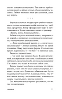 Авиатор. Сент-Экзюпери Антуан де. Мягкий переплёт Printed books АСТ