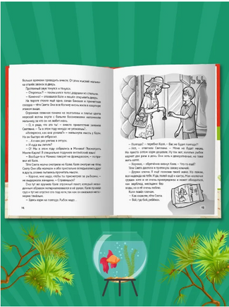 Тайна капсулы времени/ Детский детектив Printed books Проф Пресс