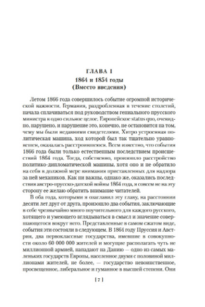 Россия и Европа. Данилевский Николай Printed books Азбука