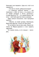 Русские сказки, загадки и пословицы Printed books Росмэн