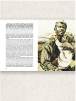 Они сражались за Родину. Судьба Человека. Шолохов М. Printed books РЕЧЬ
