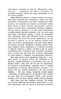 Живи и помни. Распутин Валентин Григорьевич Printed books АСТ