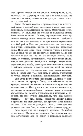 Живи и помни. Распутин Валентин Григорьевич Printed books АСТ