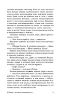 В битве с исходом сомнительным. Стейнбек Джон. Мягкий переплёт Printed books АСТ