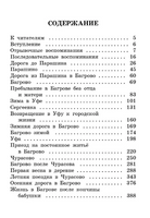 Детские годы Багрова-внука. Аксаков Сергей Тимофеевич Printed books АСТ