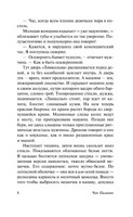 Обреченные. Паланик Чак. Мягкий переплёт Printed books АСТ