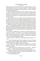 Борьба за огонь. Рони-Старший Ж. Printed books Азбука