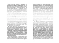 О судьбе. Цицерон Марк Туллий. Мягкий переплёт Printed books АСТ