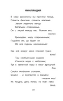 Весна, весна! Как воздух чист! Баратынский Е. Абрамович Printed books АСТ