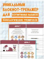 Нейроподготовка к экзаменам. Ш. Ахмадуллин Printed books Капитал