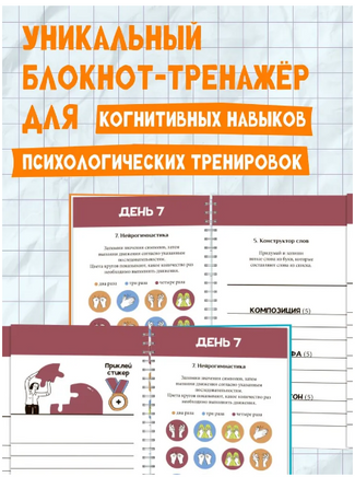 Нейроподготовка к экзаменам. Ш. Ахмадуллин Printed books Капитал
