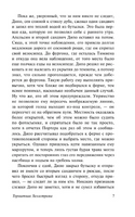 Термитник Хеллстрома. Герберт Фрэнк. Мягкий переплёт Printed books АСТ