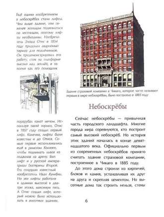 Москва будущего глазами прошлого. Волкова Н. Printed books Настя и Никита