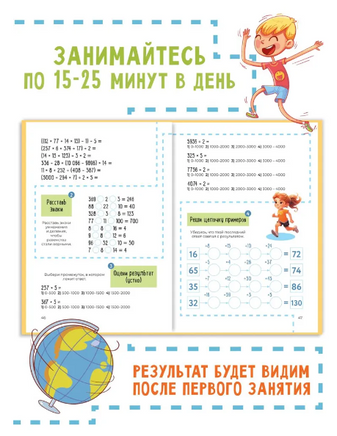 Скоросчет. Умножение, деление. Колмогоров Printed books Капитал
