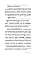 Посторонний. Камю Альбер. Мягкий переплёт Printed books АСТ