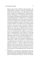 Инстинкт и бессознательное. Юнг Карл Густав. Мягкий переплёт Printed books АСТ