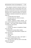 Похороните меня за плинтусом. Санаев Павел Владимирович Printed books АСТ
