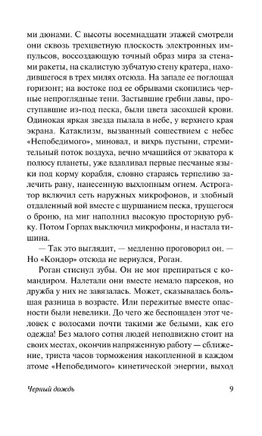 Непобедимый. Лем Станислав. Мягкий переплёт Printed books АСТ